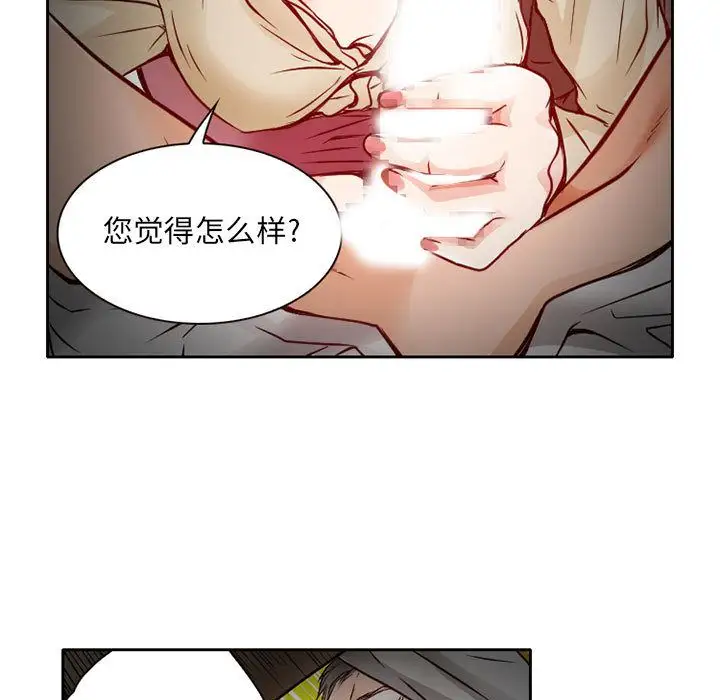 暗黑之恋第27章