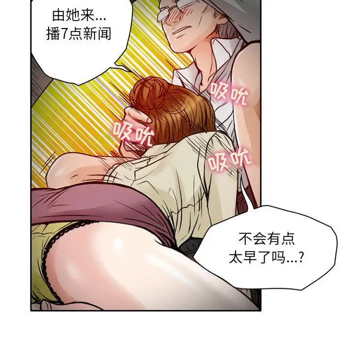 暗黑之恋第27章
