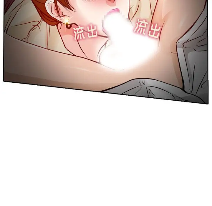 暗黑之恋第27章