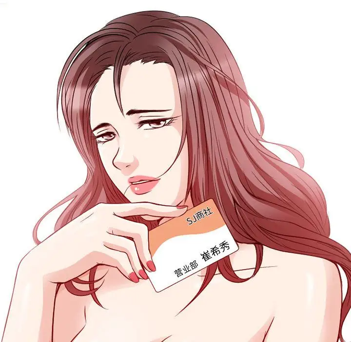 暗黑之恋第27章