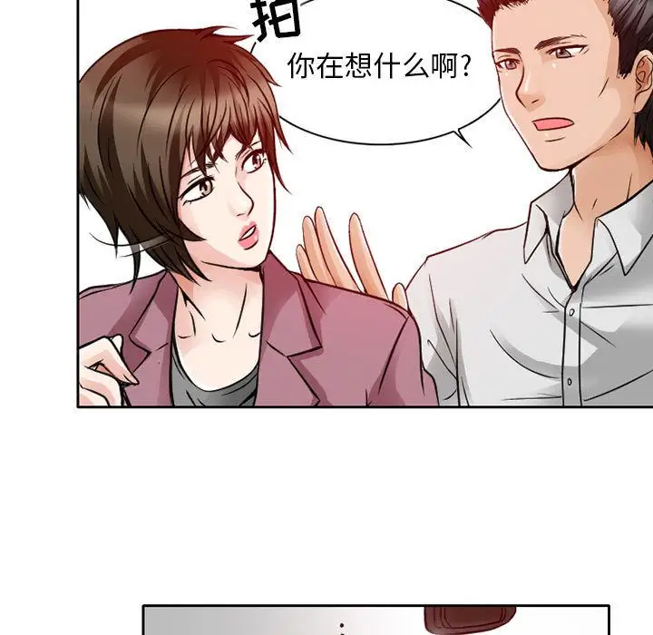 暗黑之恋第27章
