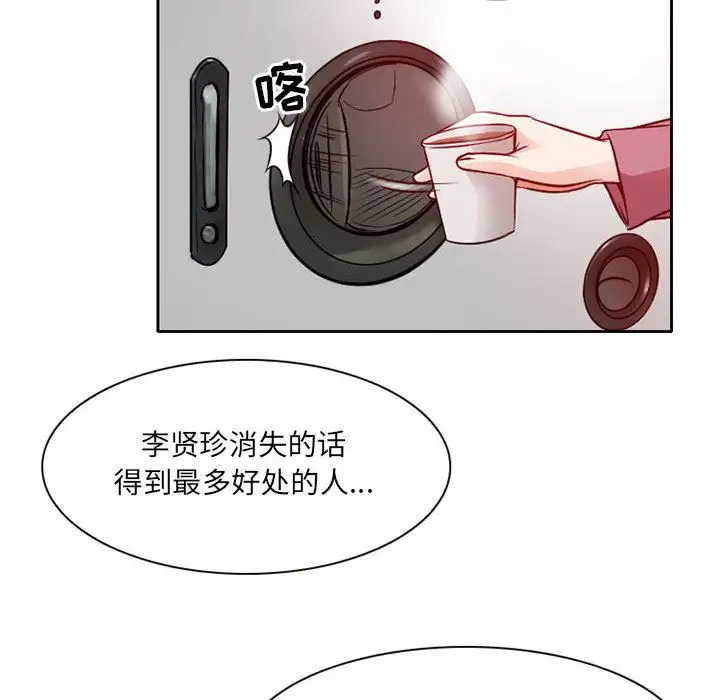 暗黑之恋第27章