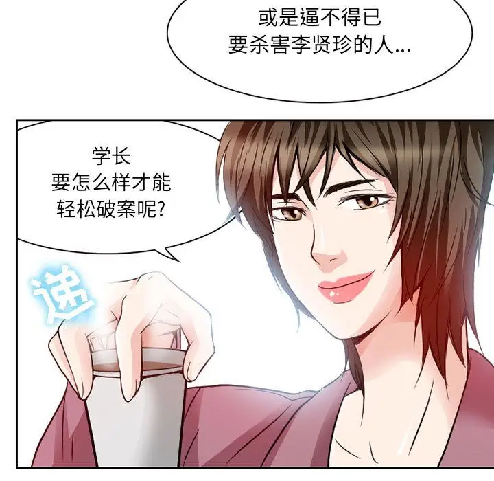 暗黑之恋第27章