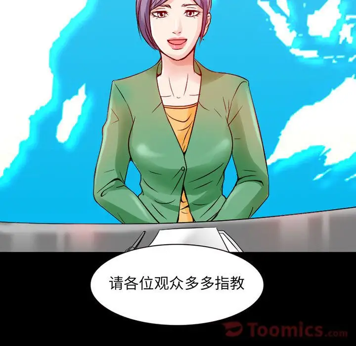 暗黑之恋第27章