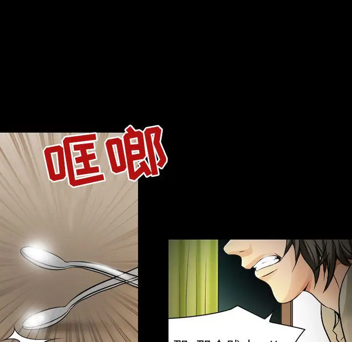 暗黑之恋第27章