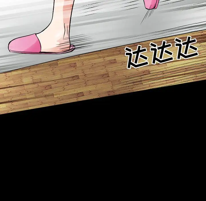 暗黑之恋第27章