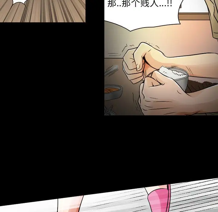 暗黑之恋第27章