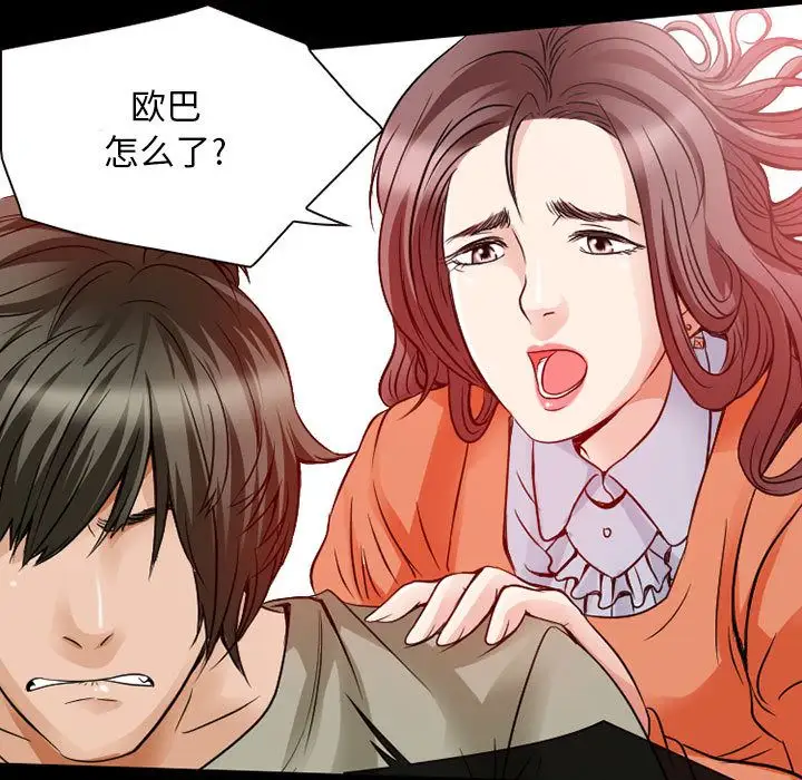 暗黑之恋第27章