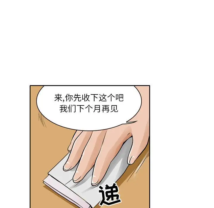 暗黑之恋第27章