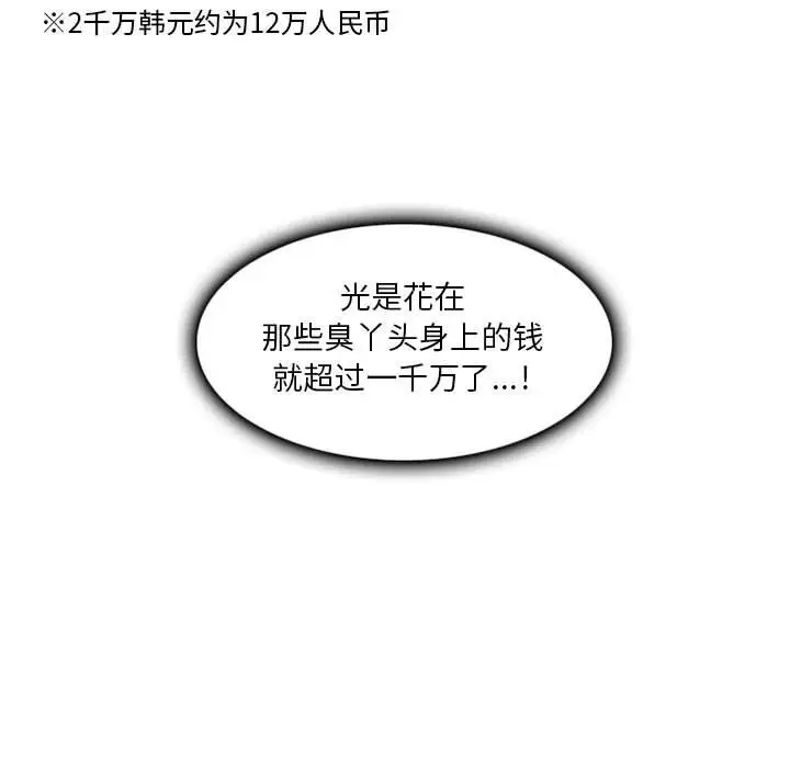 暗黑之恋第27章