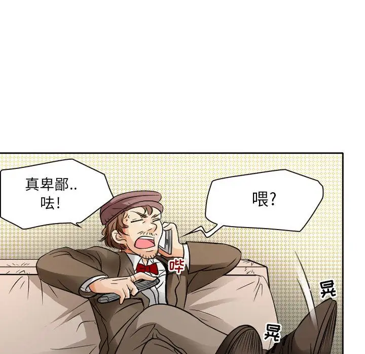 暗黑之恋第27章