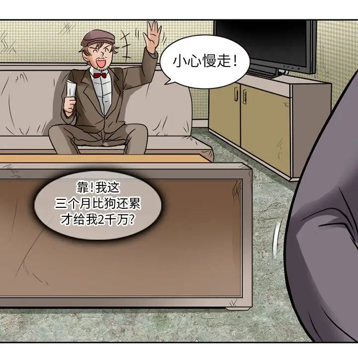 暗黑之恋第27章