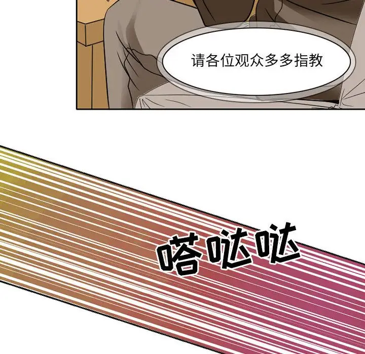 暗黑之恋第27章