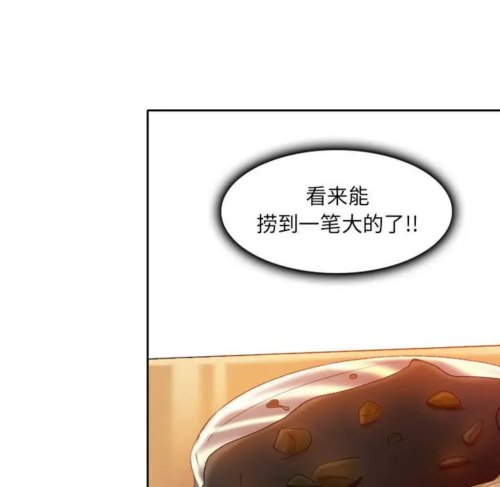 暗黑之恋第27章