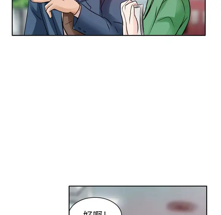 暗黑之恋第27章
