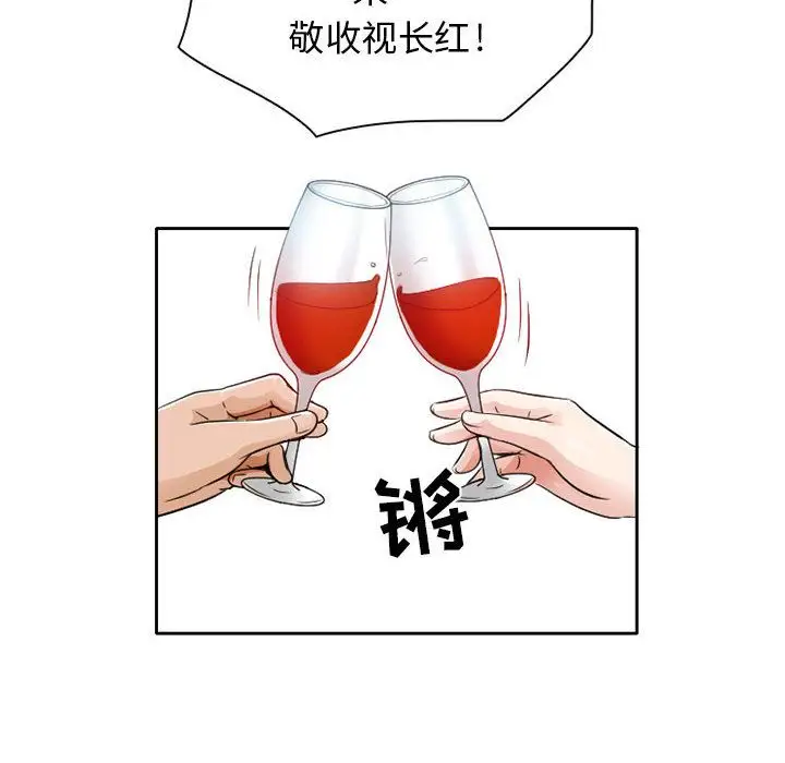 暗黑之恋第27章