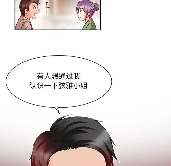 暗黑之恋第27章