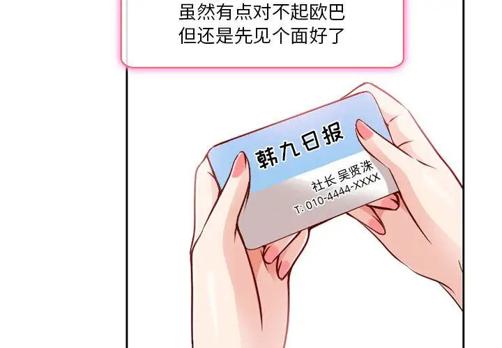 暗黑之恋第28章