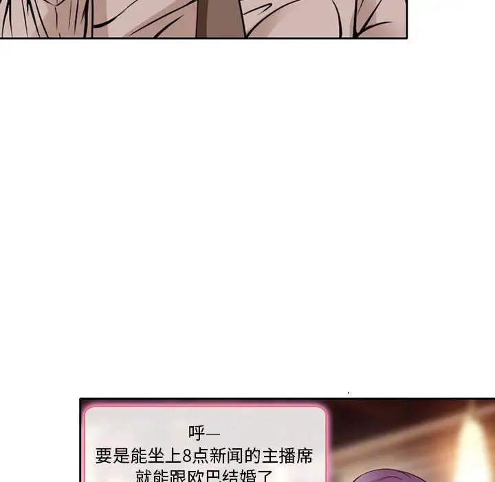 暗黑之恋第28章