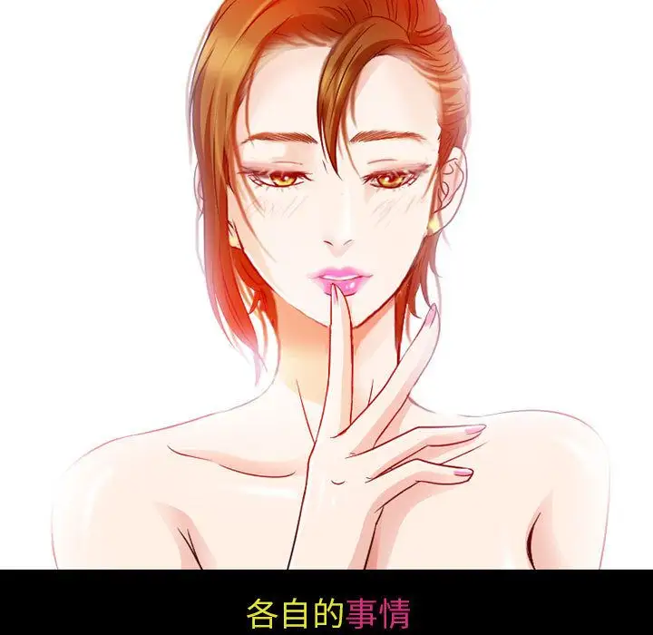 暗黑之恋第28章