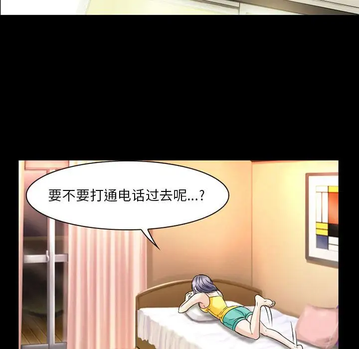 暗黑之恋第28章