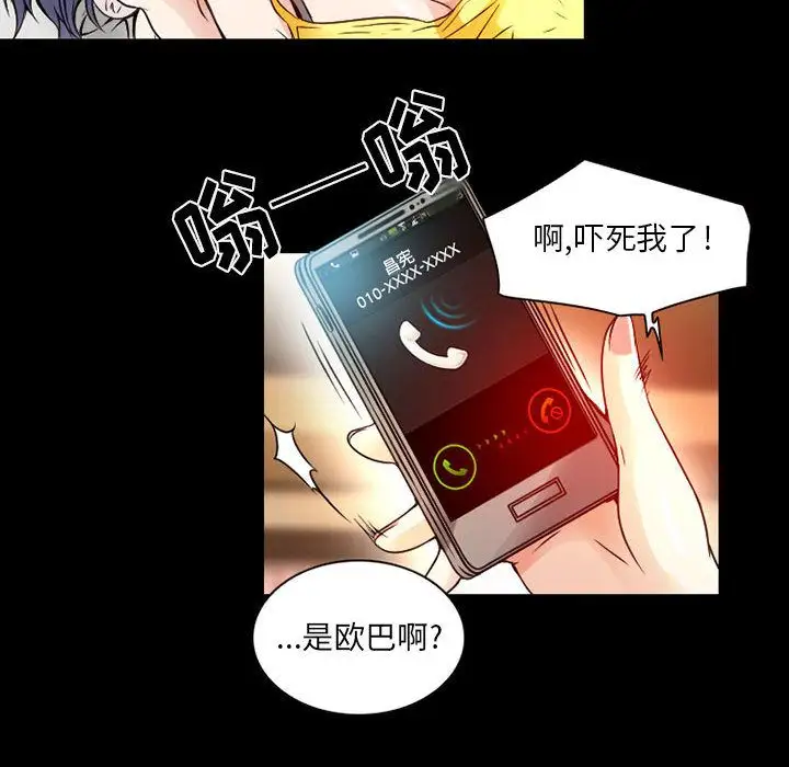 暗黑之恋第28章
