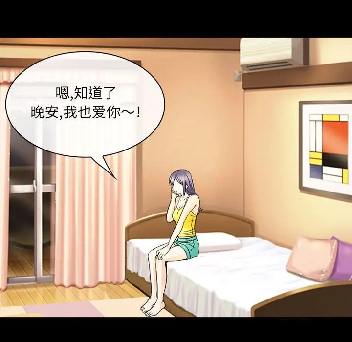 暗黑之恋第28章