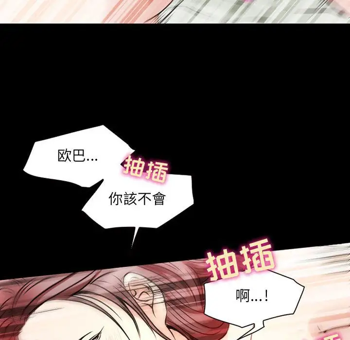 暗黑之恋第28章