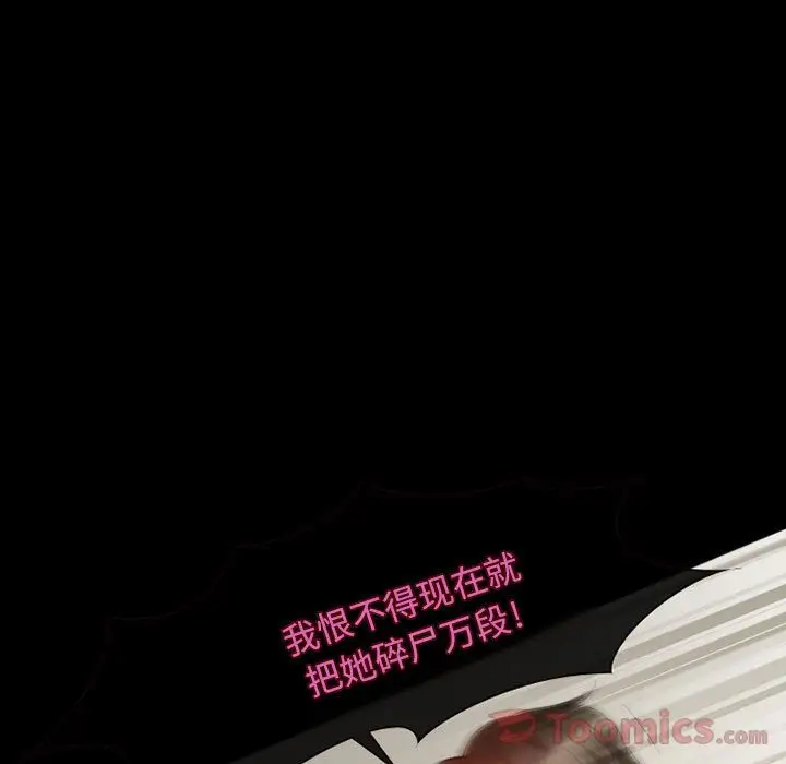 暗黑之恋第28章