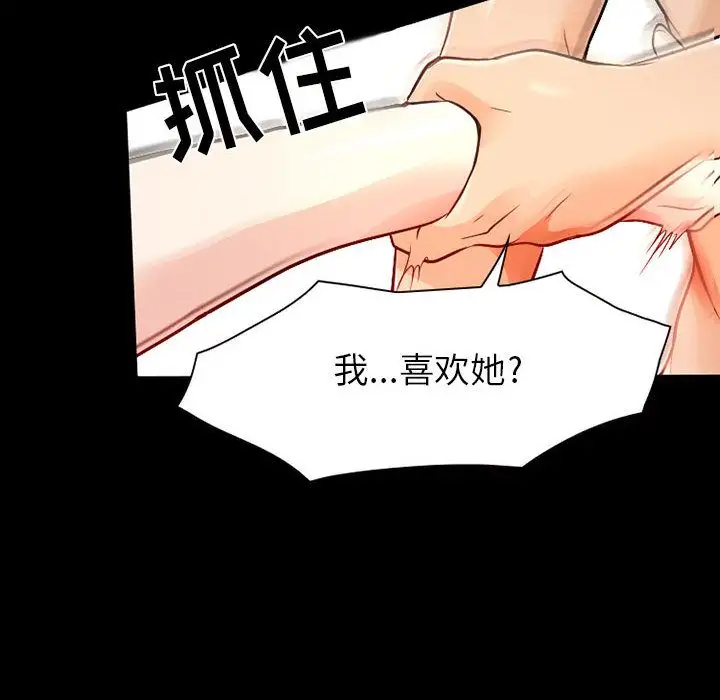 暗黑之恋第28章