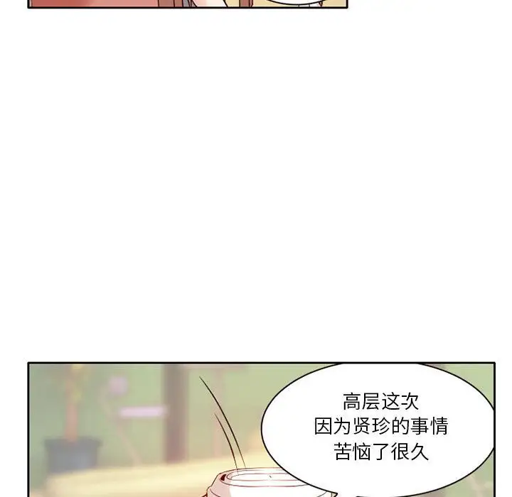 暗黑之恋第28章