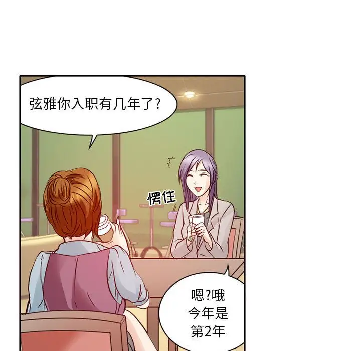 暗黑之恋第28章