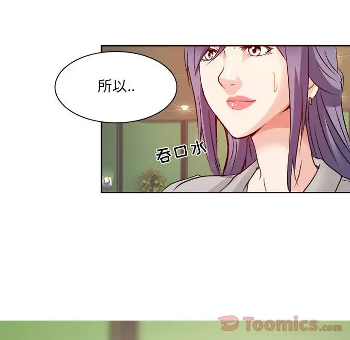 暗黑之恋第28章