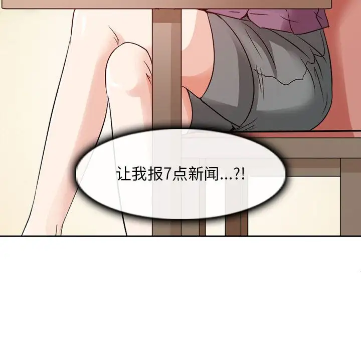 暗黑之恋第28章