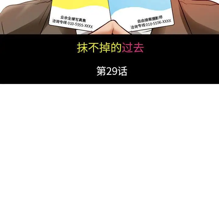 暗黑之恋第29章