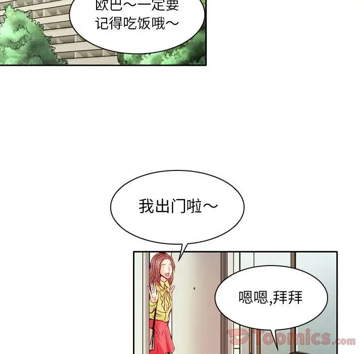 暗黑之恋第29章