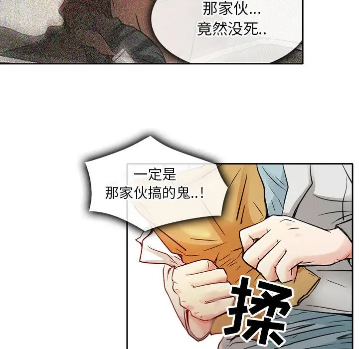 暗黑之恋第29章
