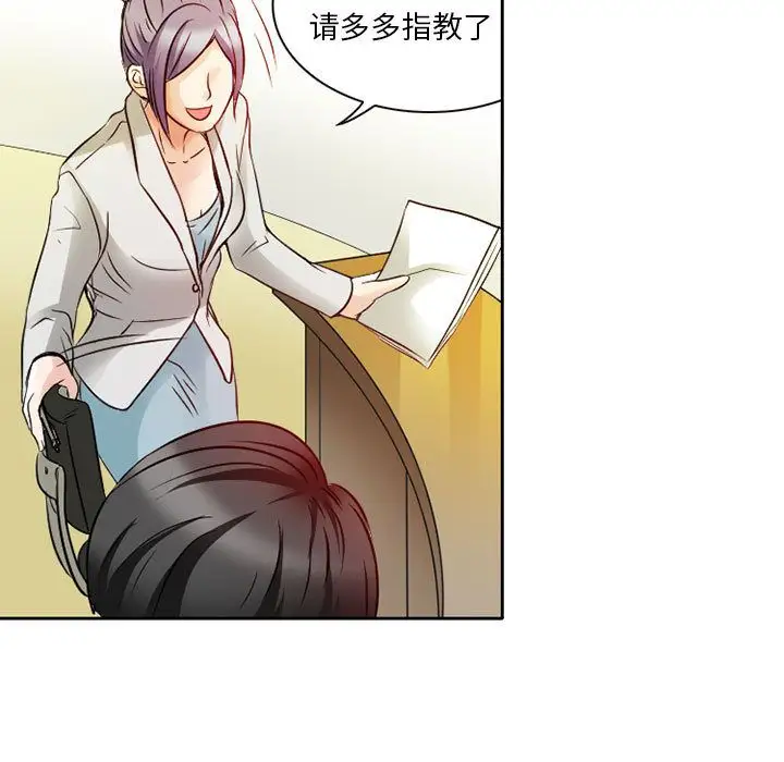 暗黑之恋第29章