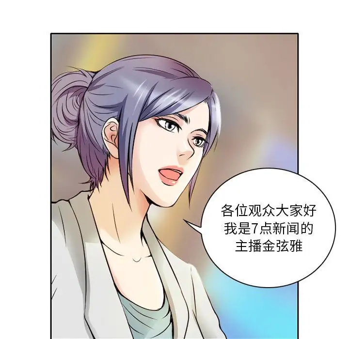 暗黑之恋第29章
