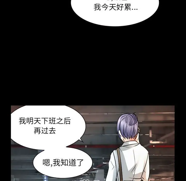 暗黑之恋第29章