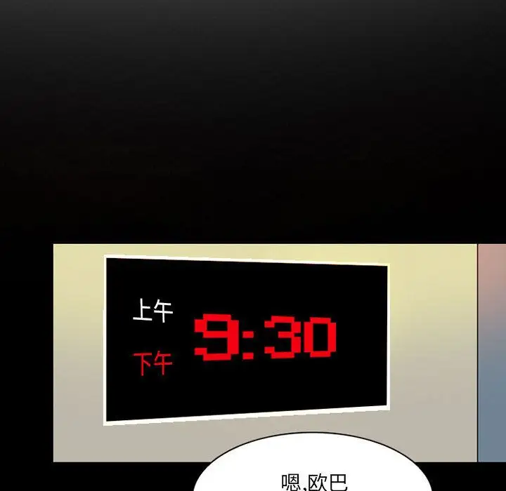 暗黑之恋第29章