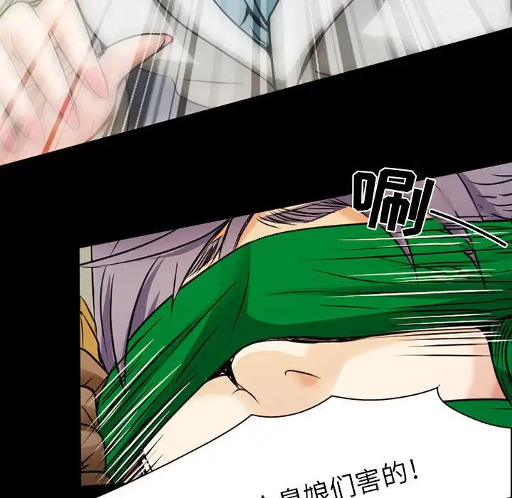 暗黑之恋第29章
