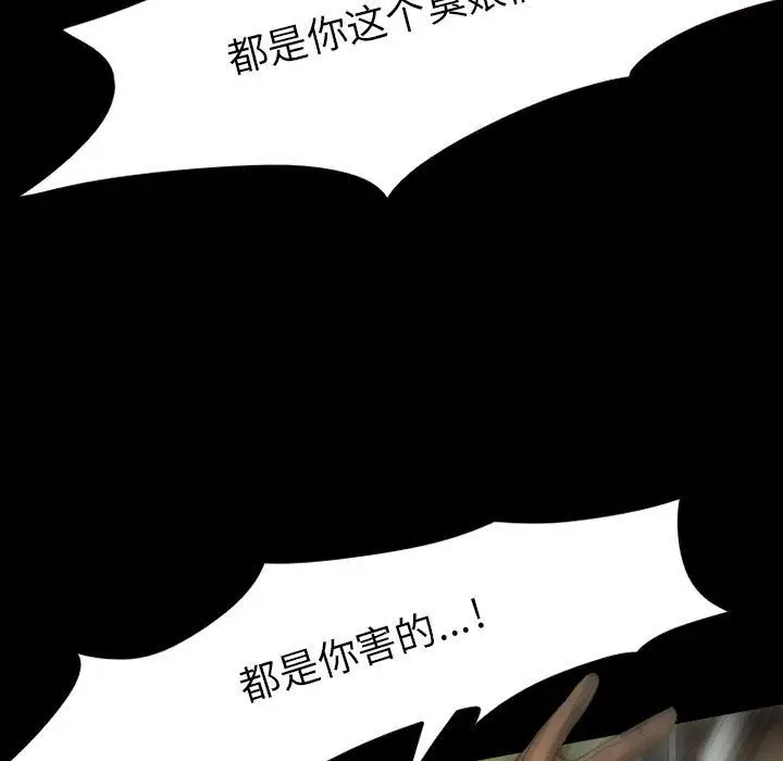 暗黑之恋第29章