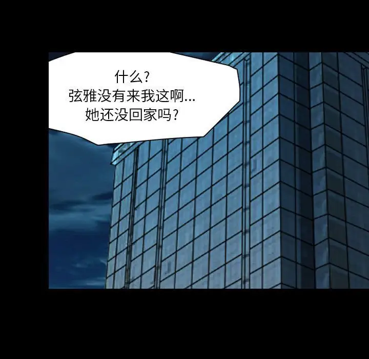 暗黑之恋第29章