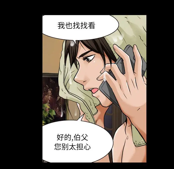 暗黑之恋第29章
