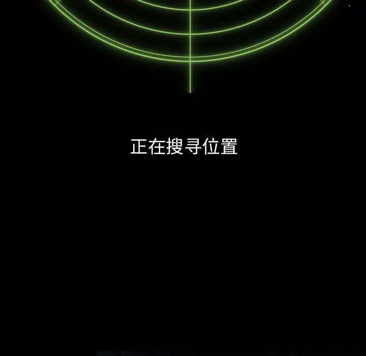 暗黑之恋第29章
