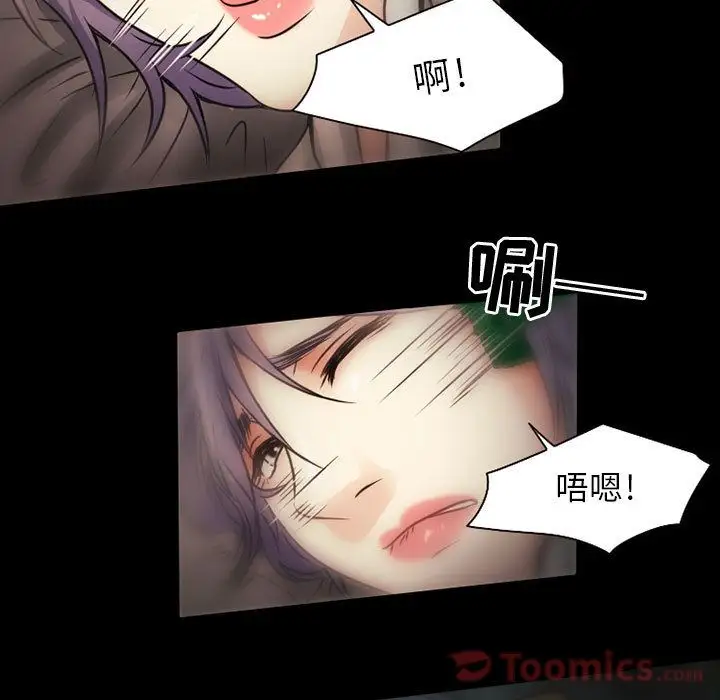 暗黑之恋第29章