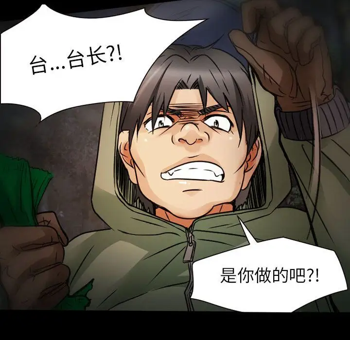 暗黑之恋第29章