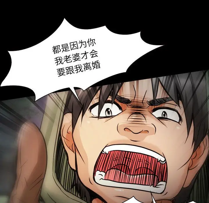 暗黑之恋第29章
