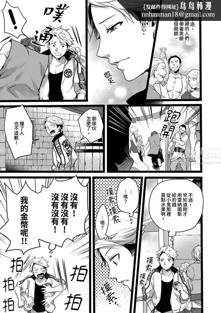 不良少年Ω属于兽王大人!第9话